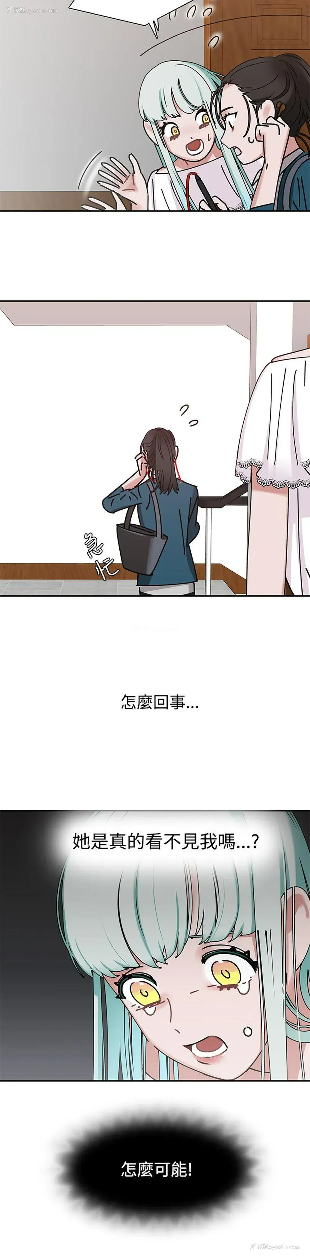 12P - 辣魅当家