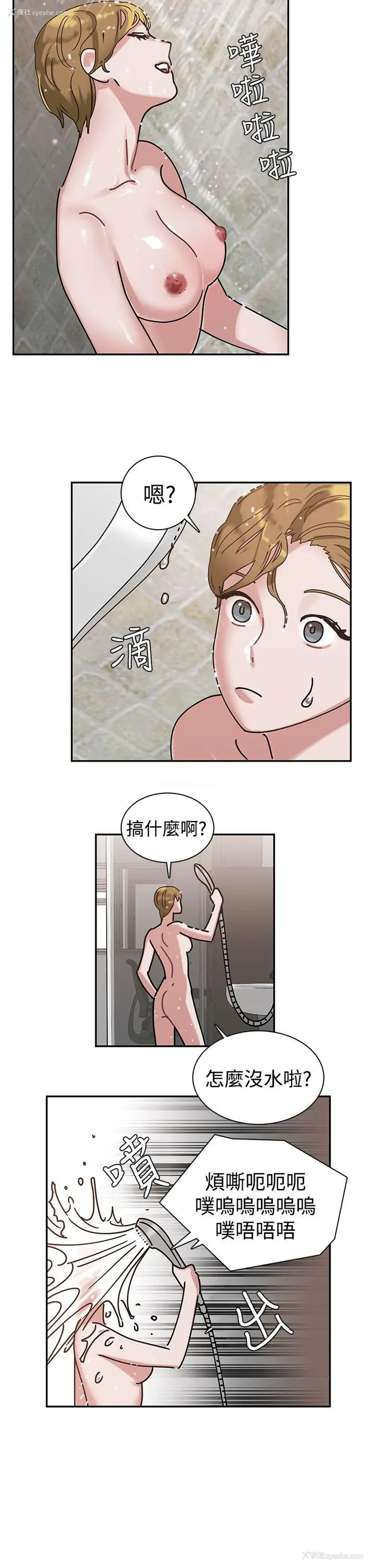 14P - 辣魅当家