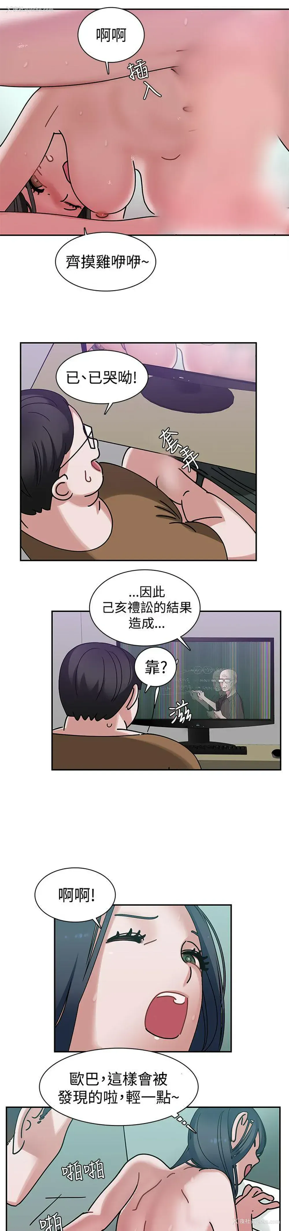 15P - 辣魅当家