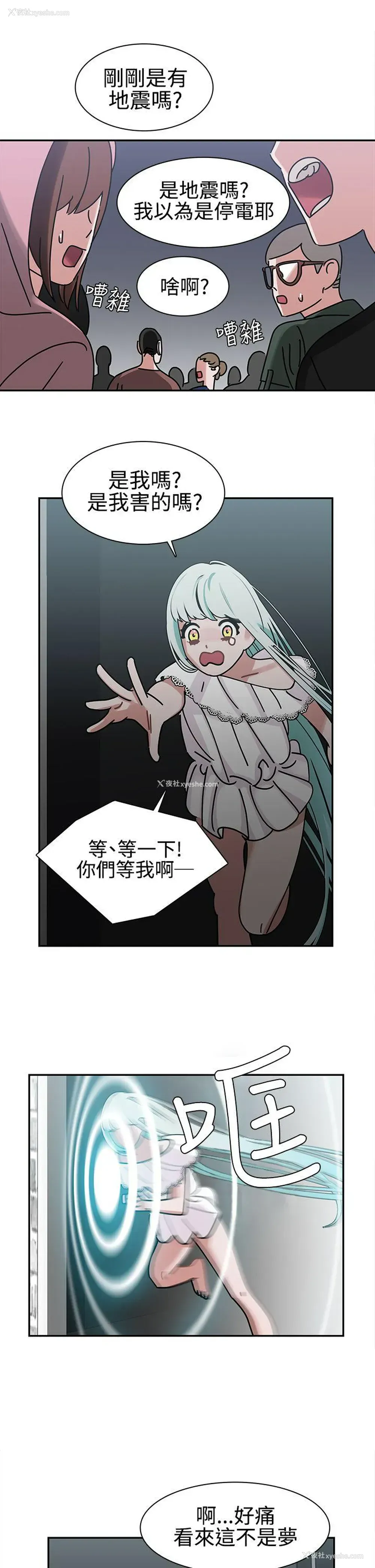 17P - 辣魅当家