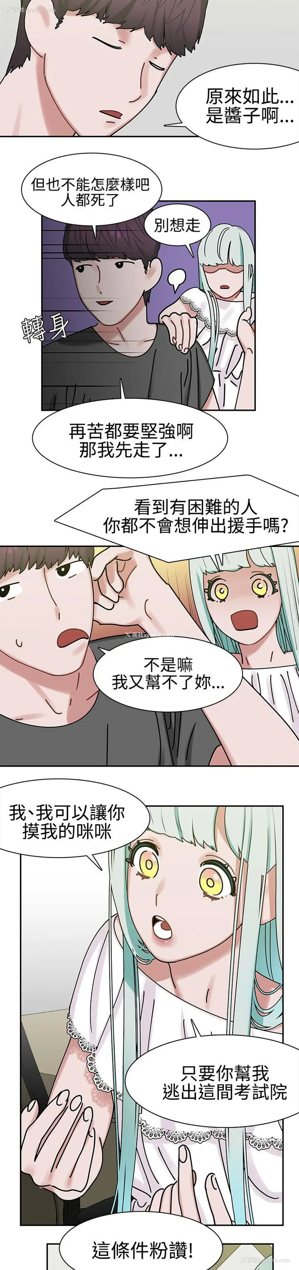 21P - 辣魅当家
