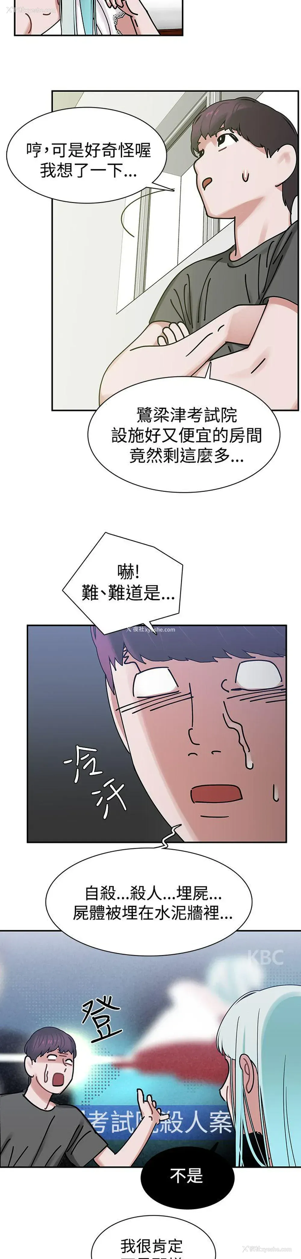 5P - 辣魅当家