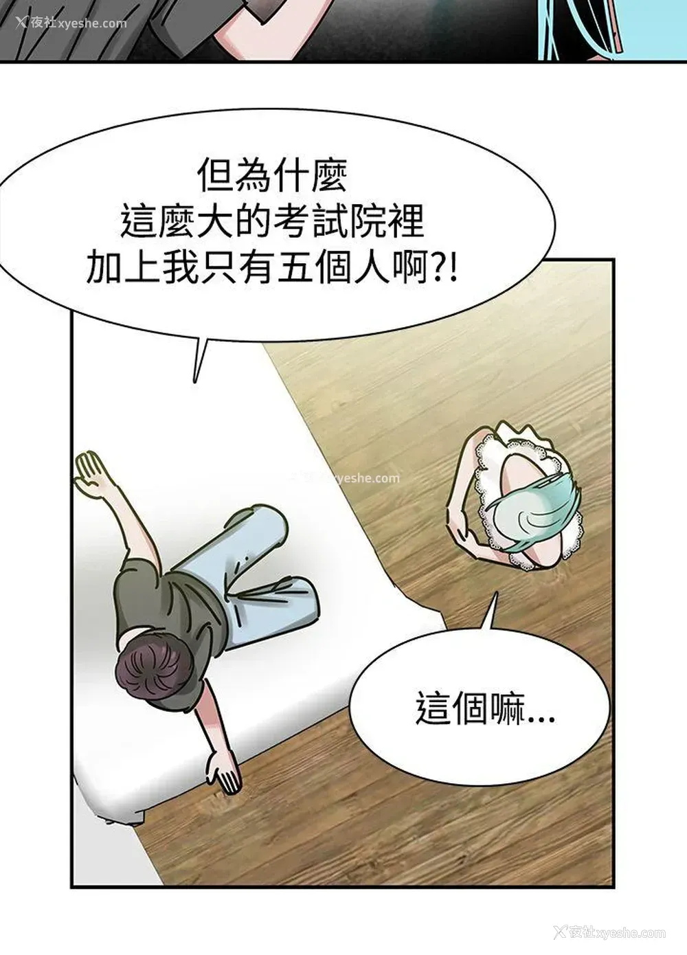 7P - 辣魅当家