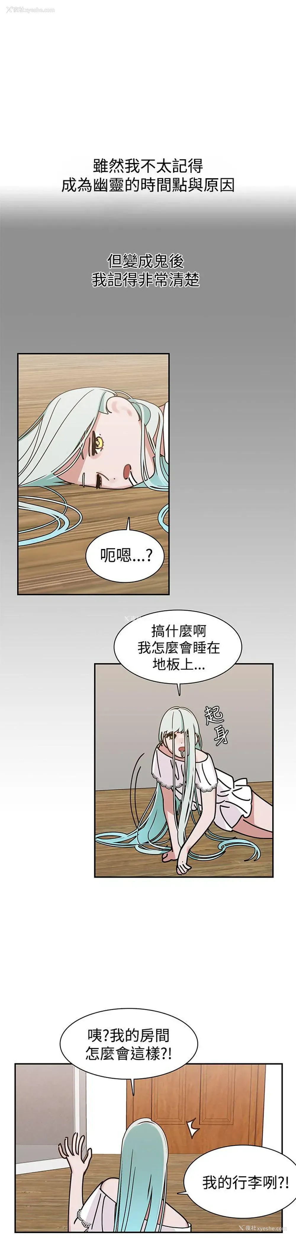 8P - 辣魅当家