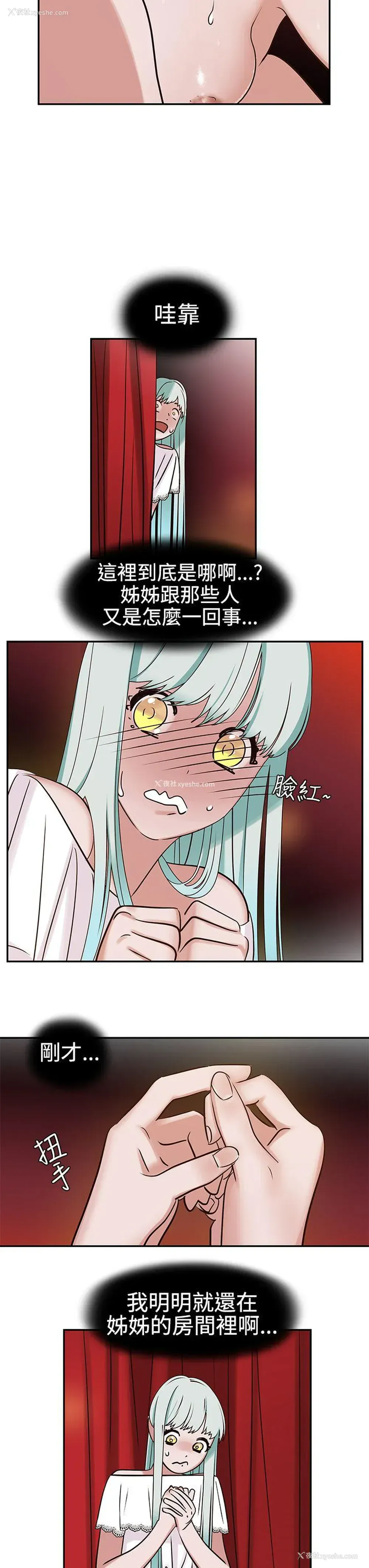 12P - 辣魅当家