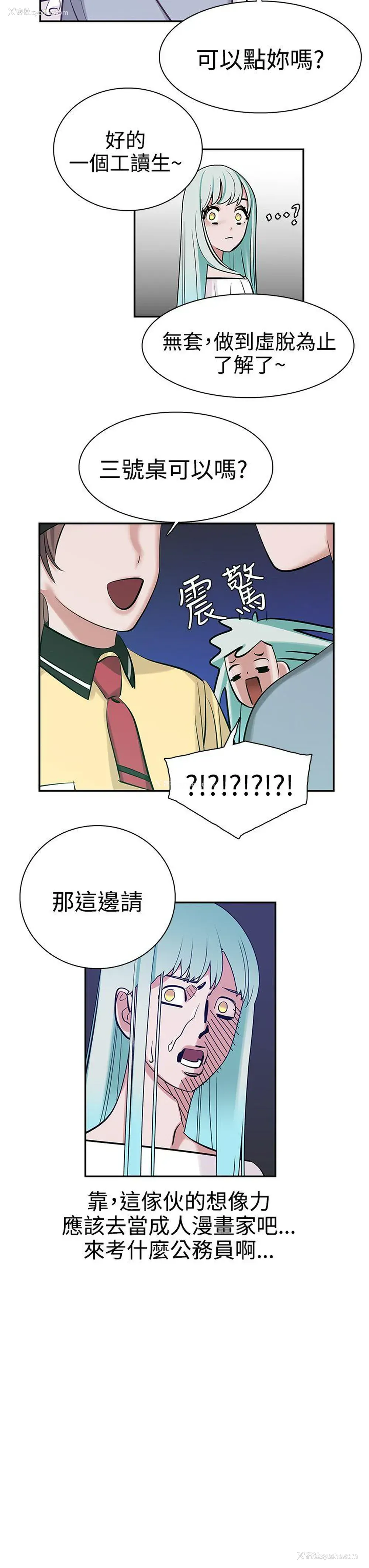 10P - 辣魅当家