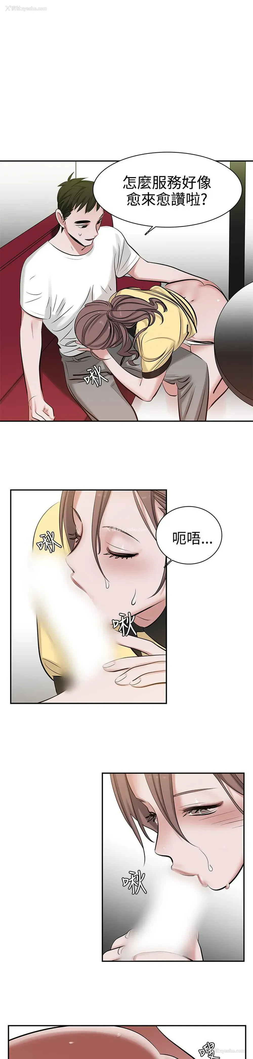 11P - 辣魅当家