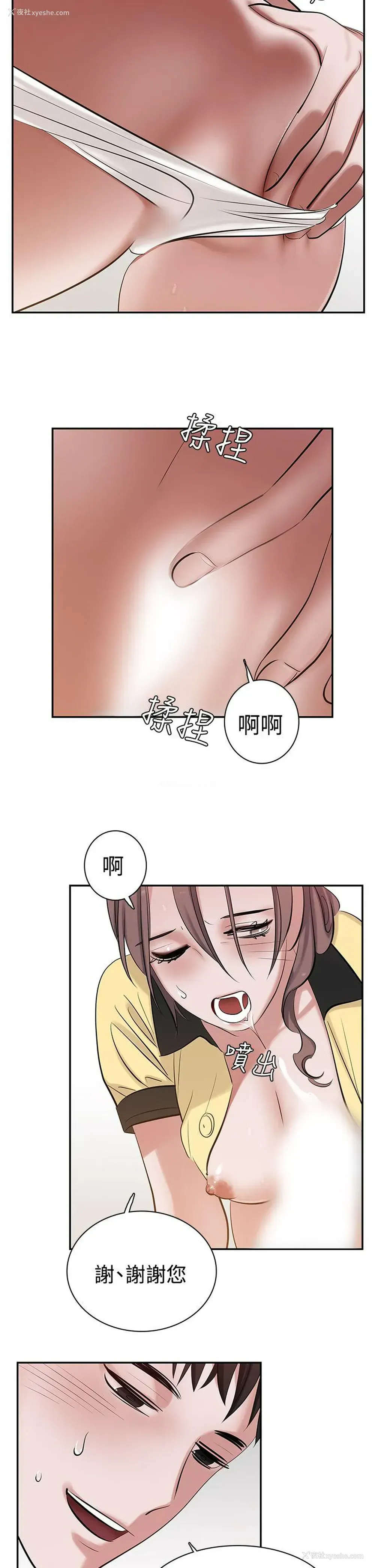 12P - 辣魅当家
