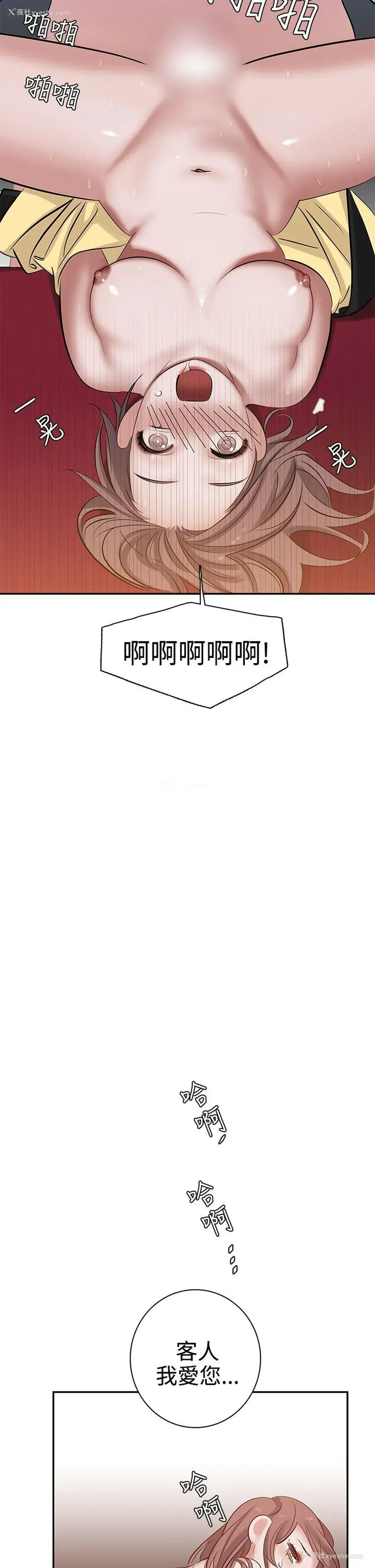 16P - 辣魅当家