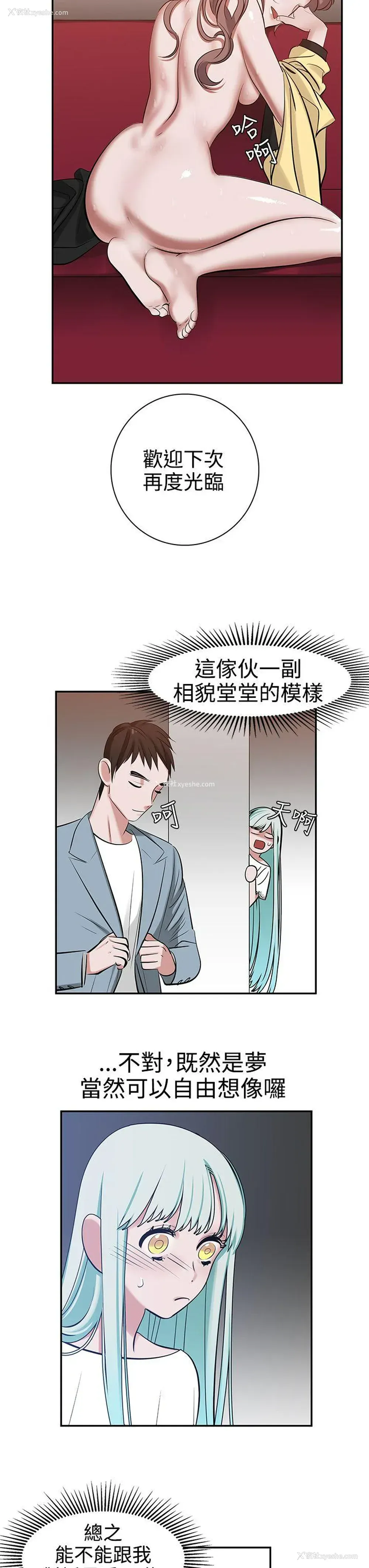 17P - 辣魅当家