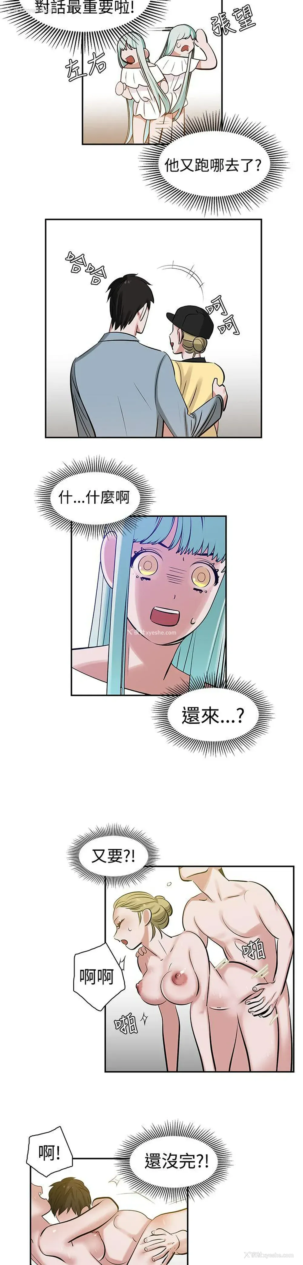 18P - 辣魅当家