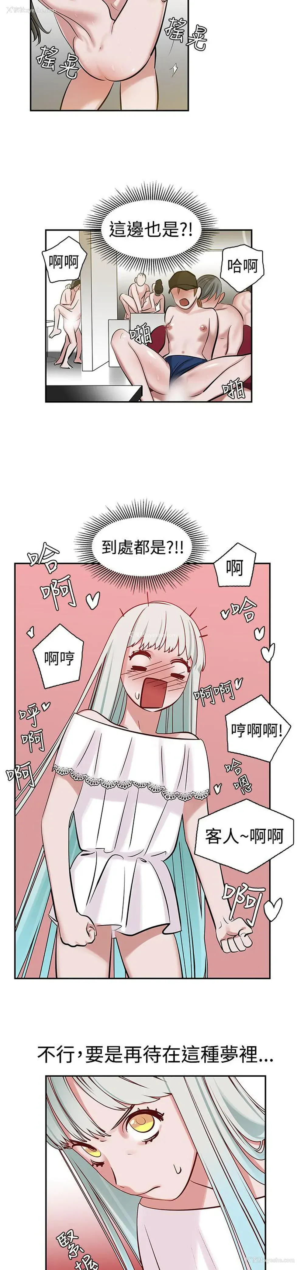 19P - 辣魅当家