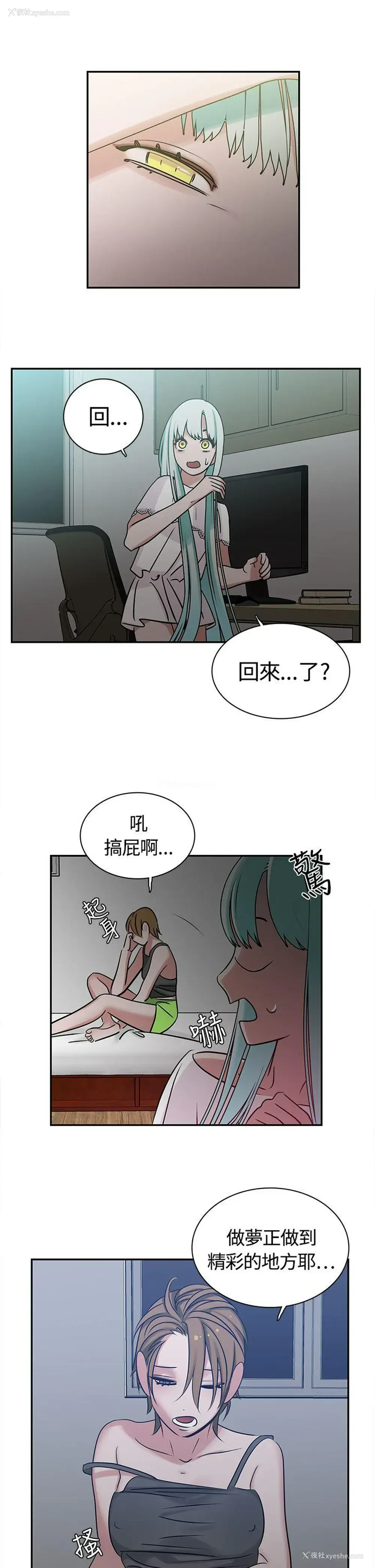 2P - 辣魅当家