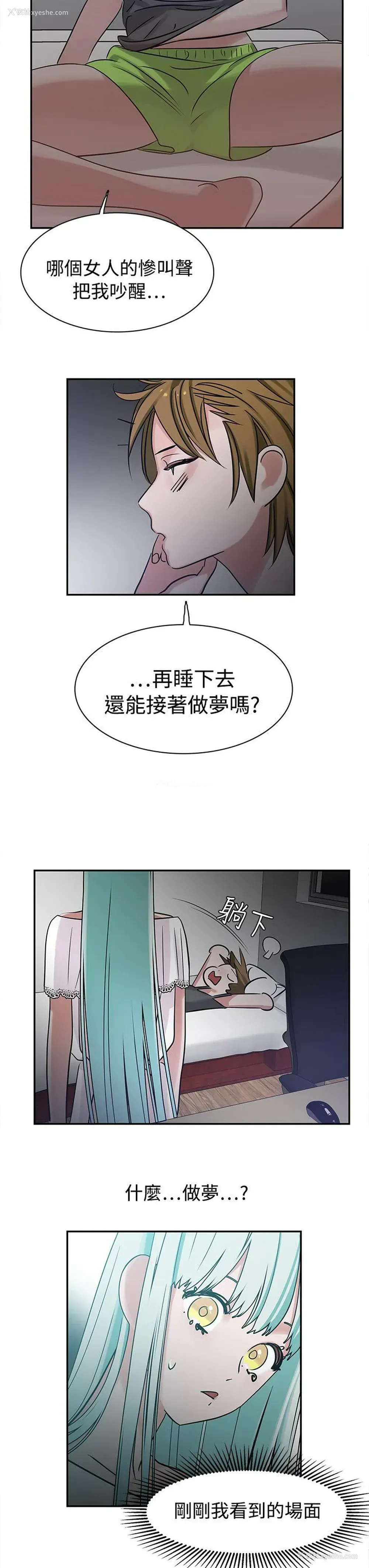 3P - 辣魅当家