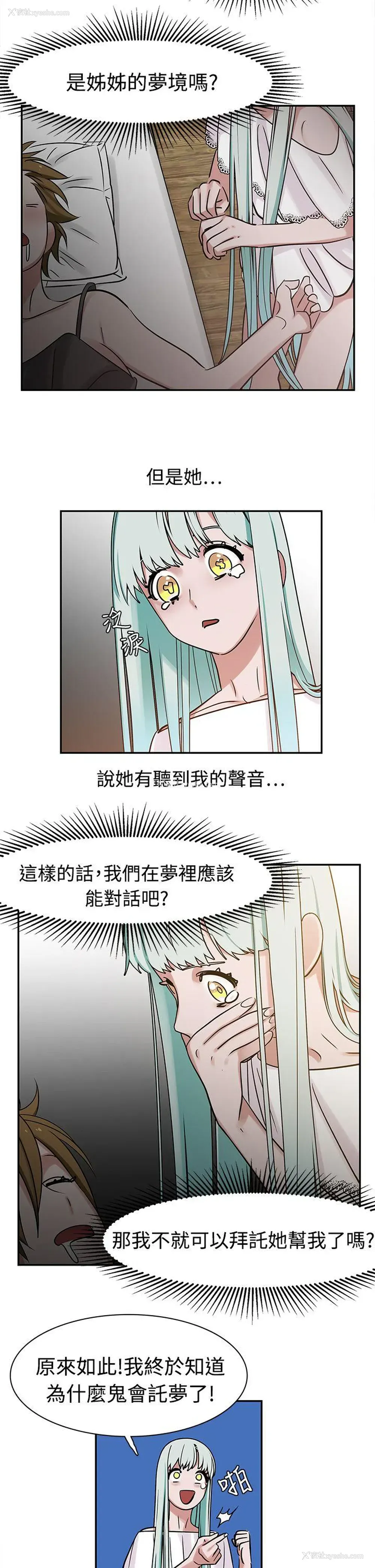 4P - 辣魅当家