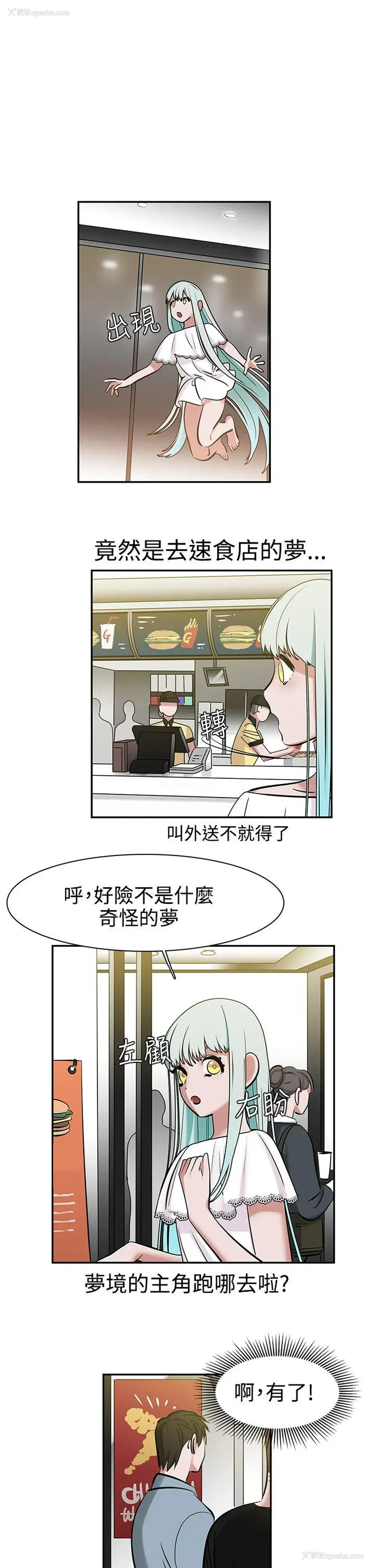 8P - 辣魅当家