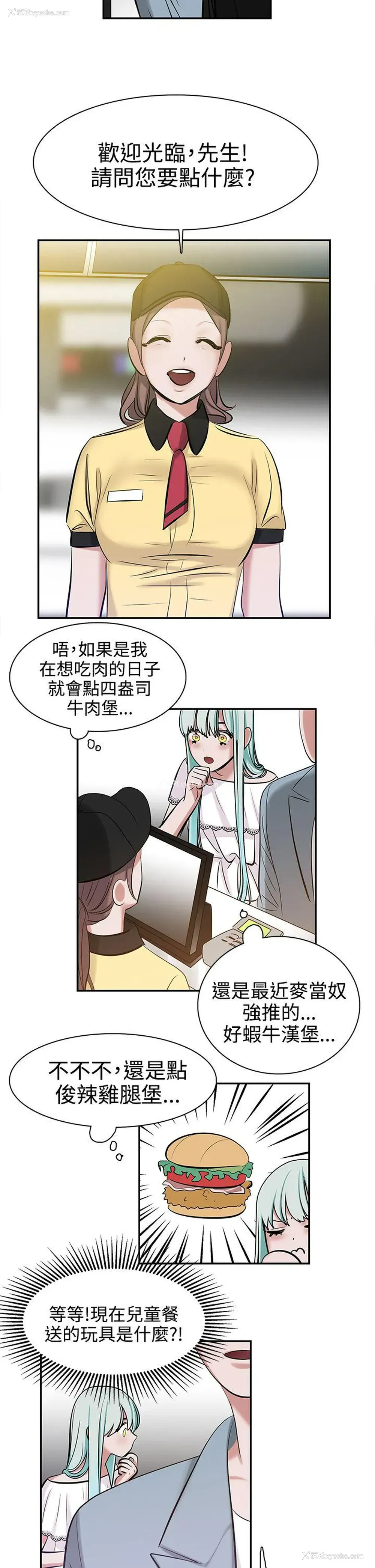 9P - 辣魅当家
