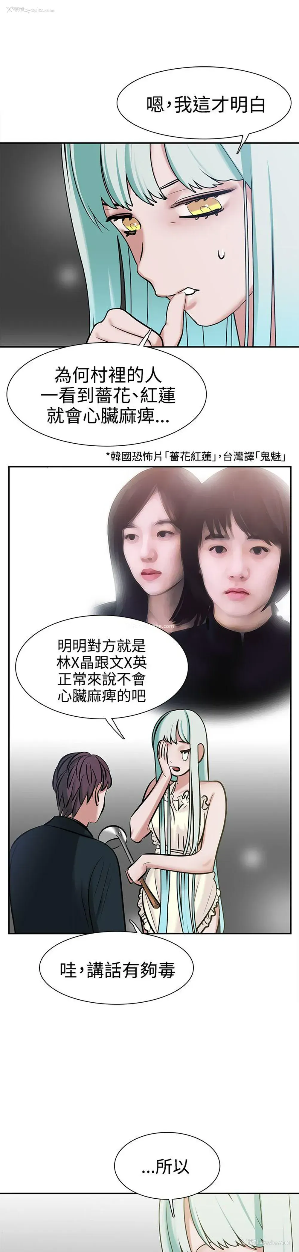 11P - 辣魅当家