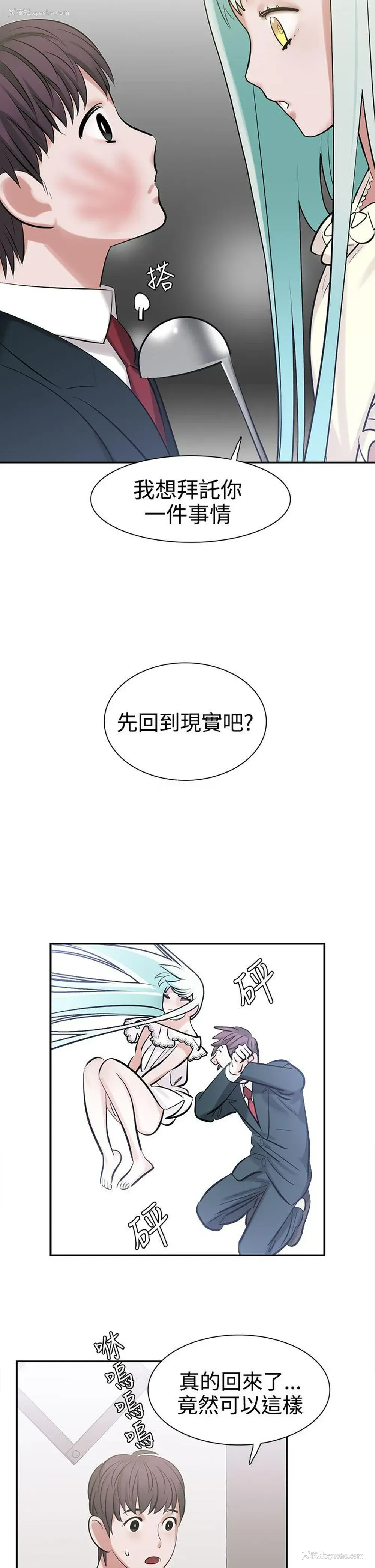 12P - 辣魅当家