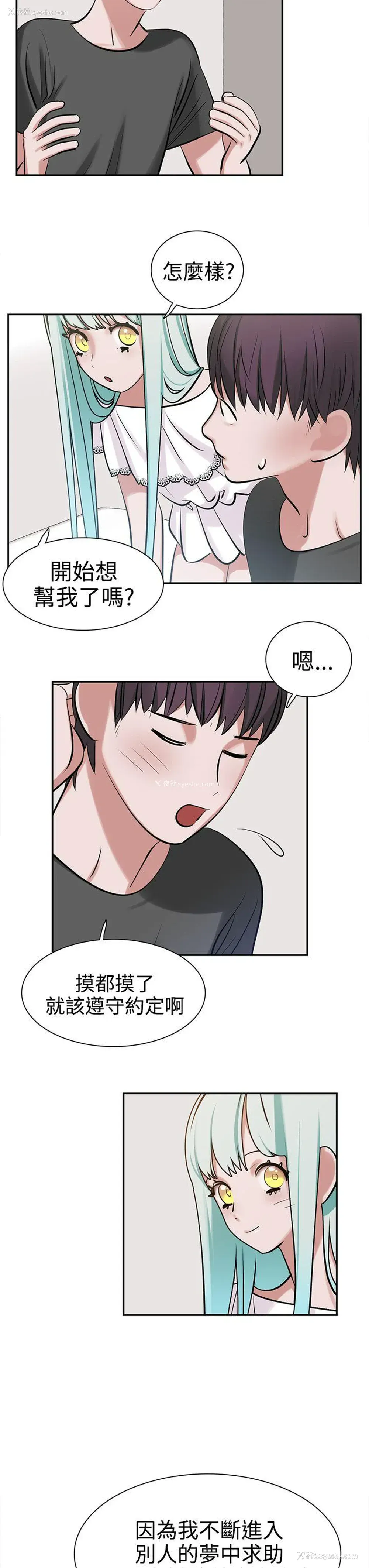 13P - 辣魅当家