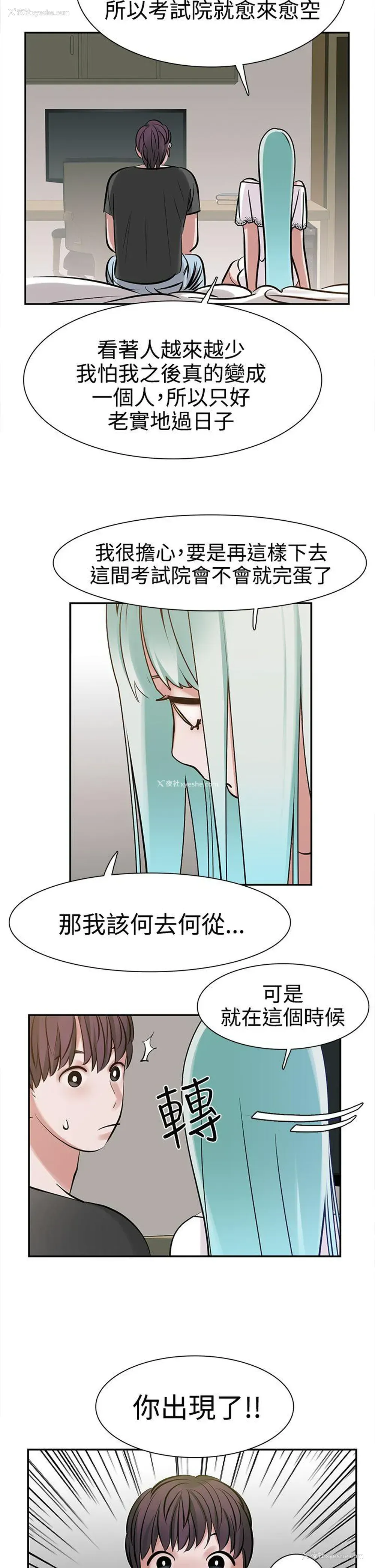 14P - 辣魅当家