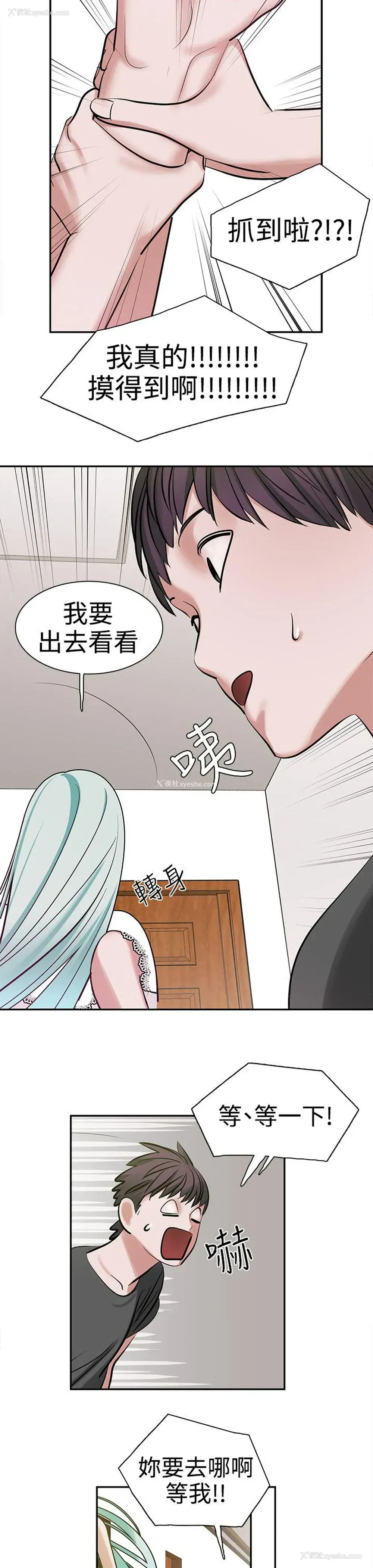 17P - 辣魅当家