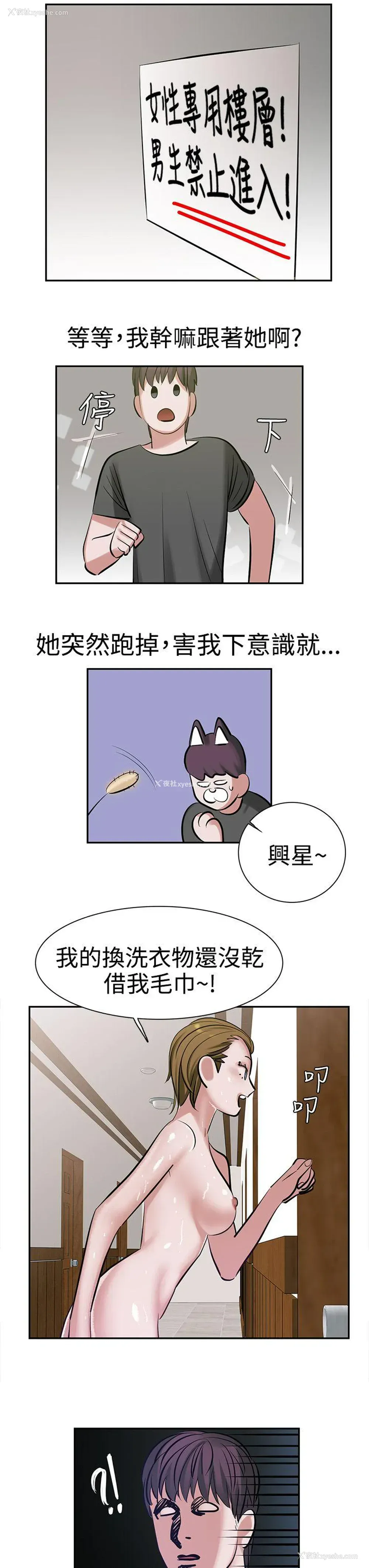 19P - 辣魅当家