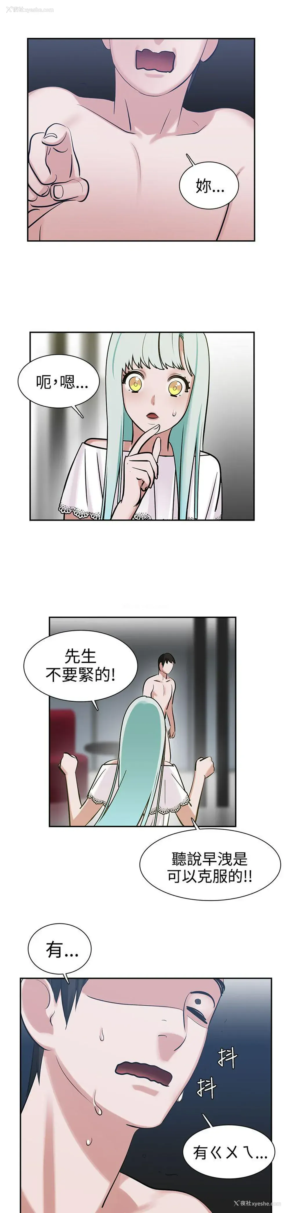 4P - 辣魅当家