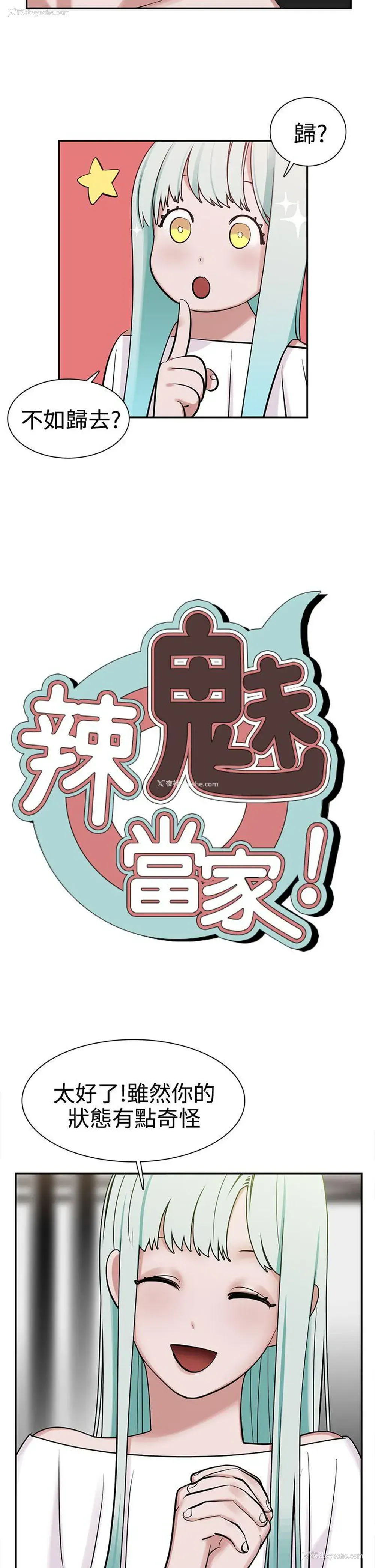 5P - 辣魅当家