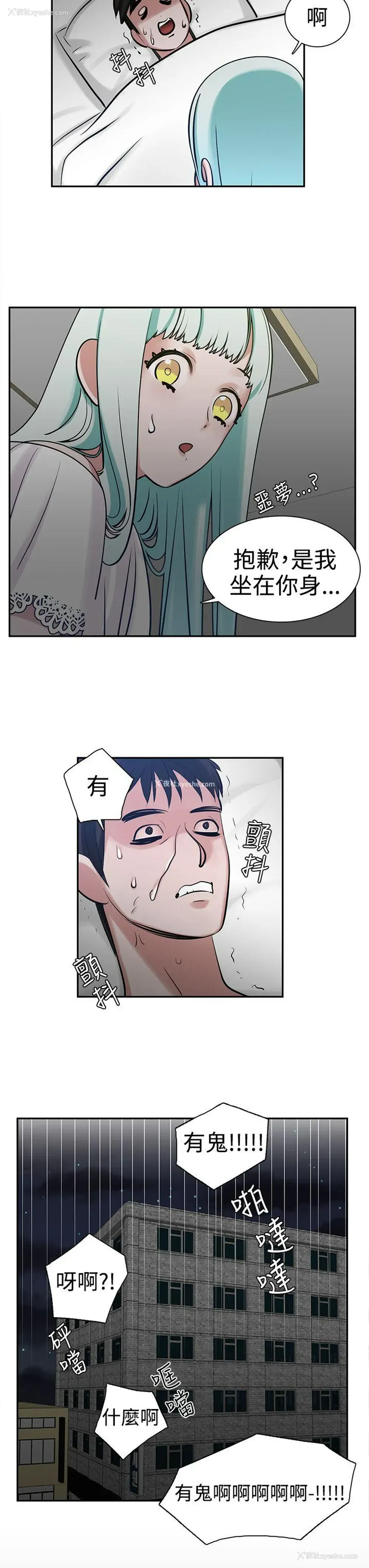 9P - 辣魅当家