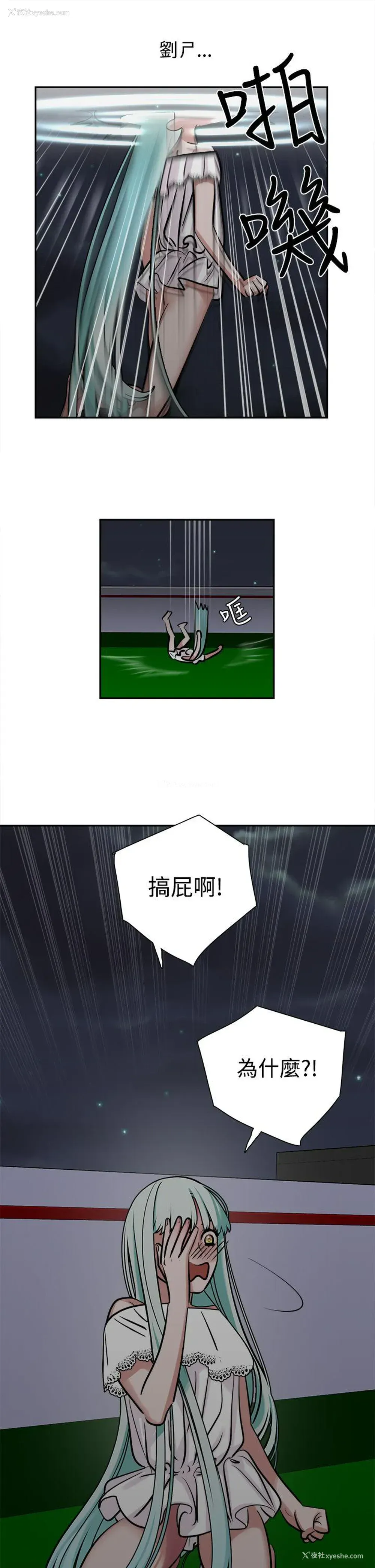13P - 辣魅当家