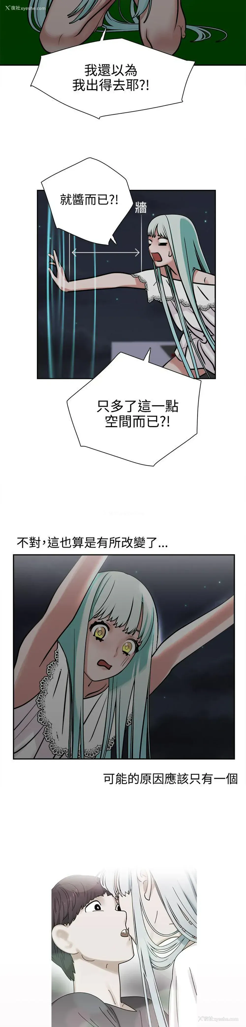 14P - 辣魅当家