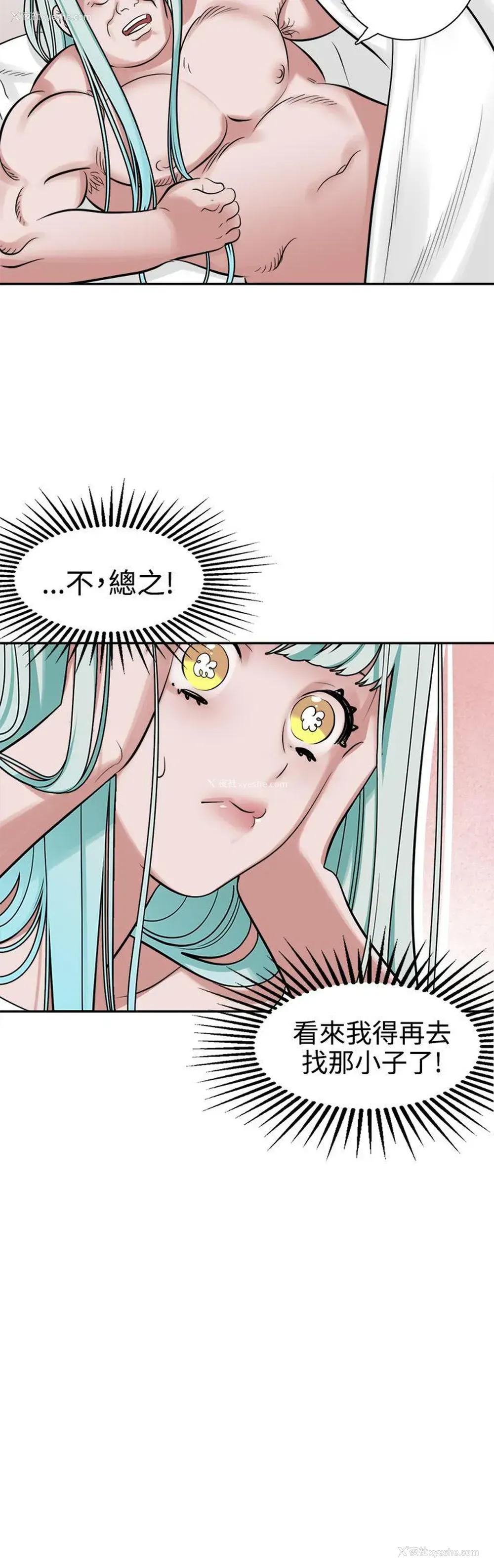 17P - 辣魅当家