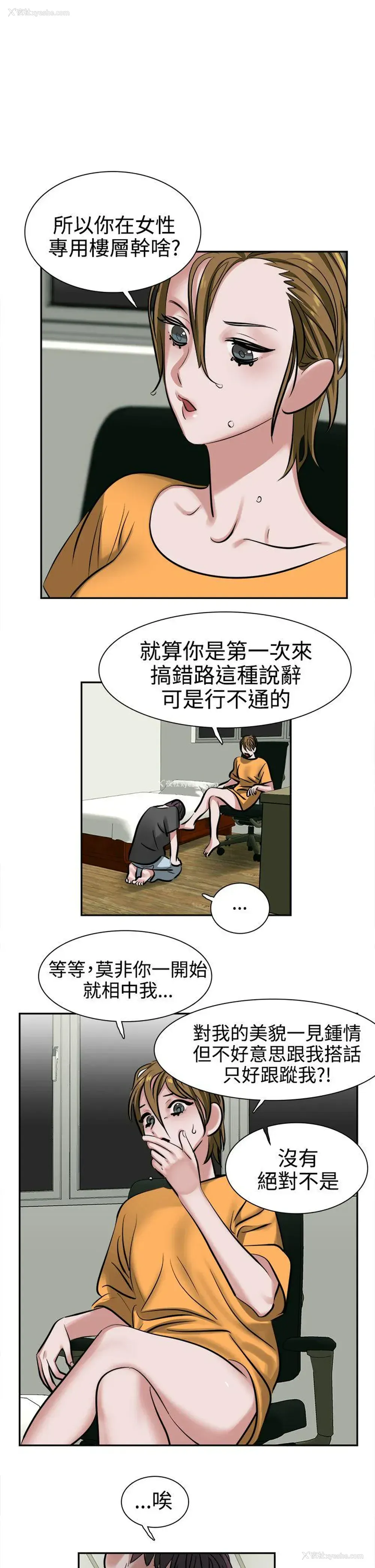 18P - 辣魅当家