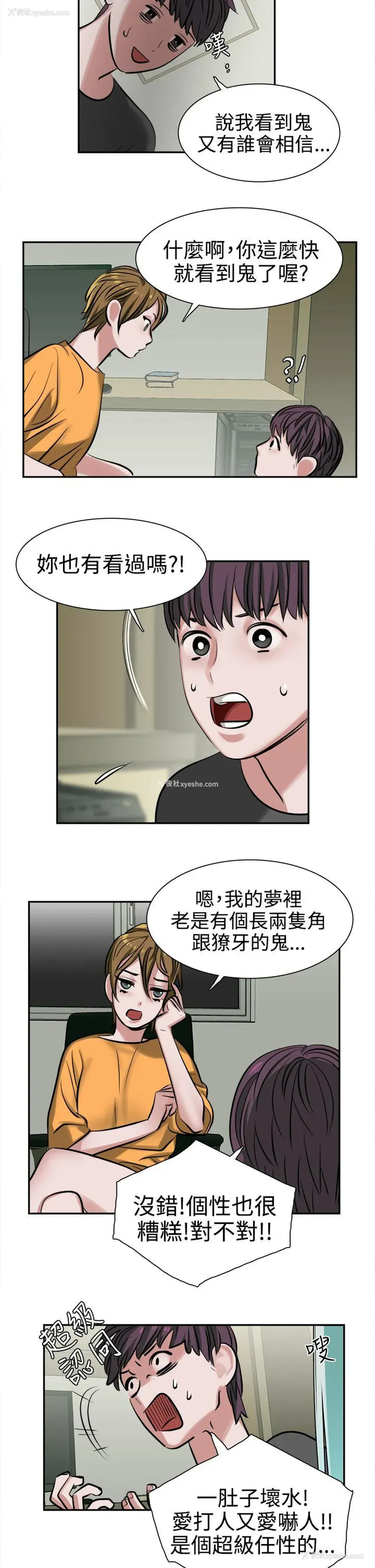 19P - 辣魅当家