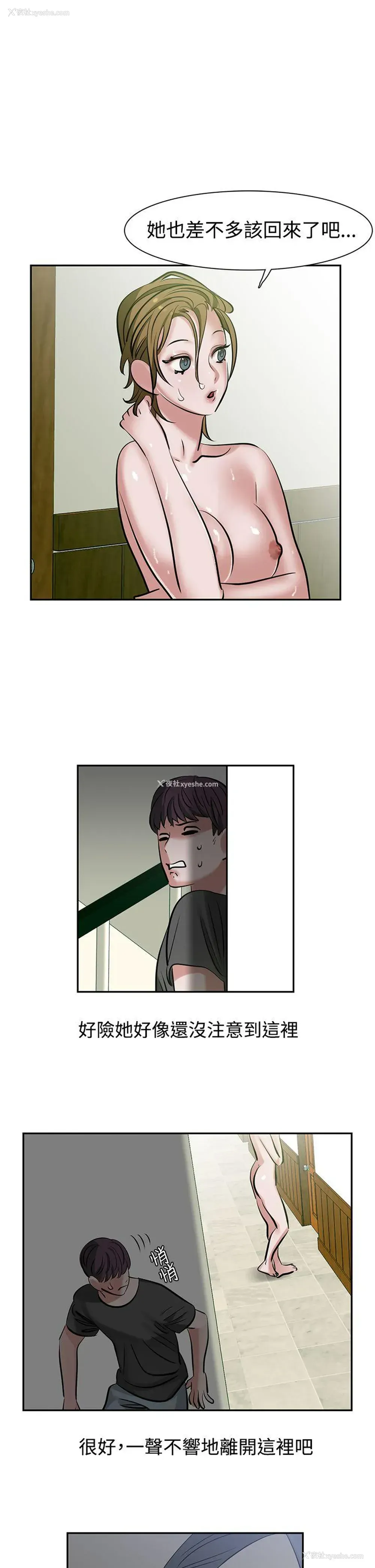 1P - 辣魅当家