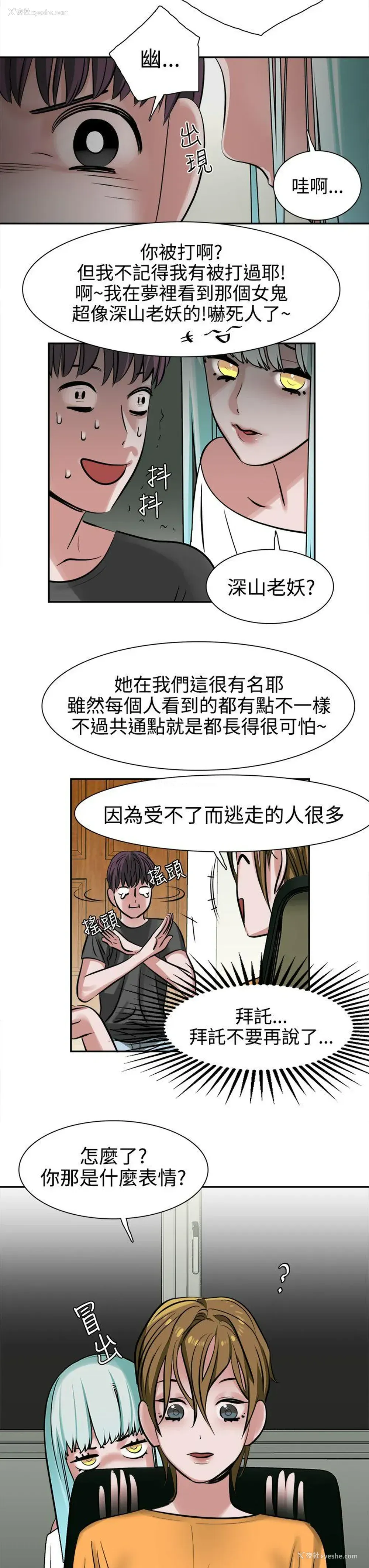 20P - 辣魅当家