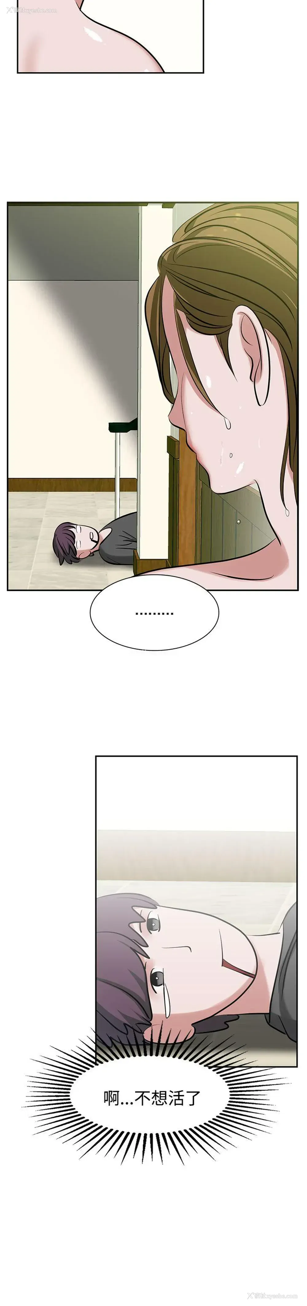 3P - 辣魅当家