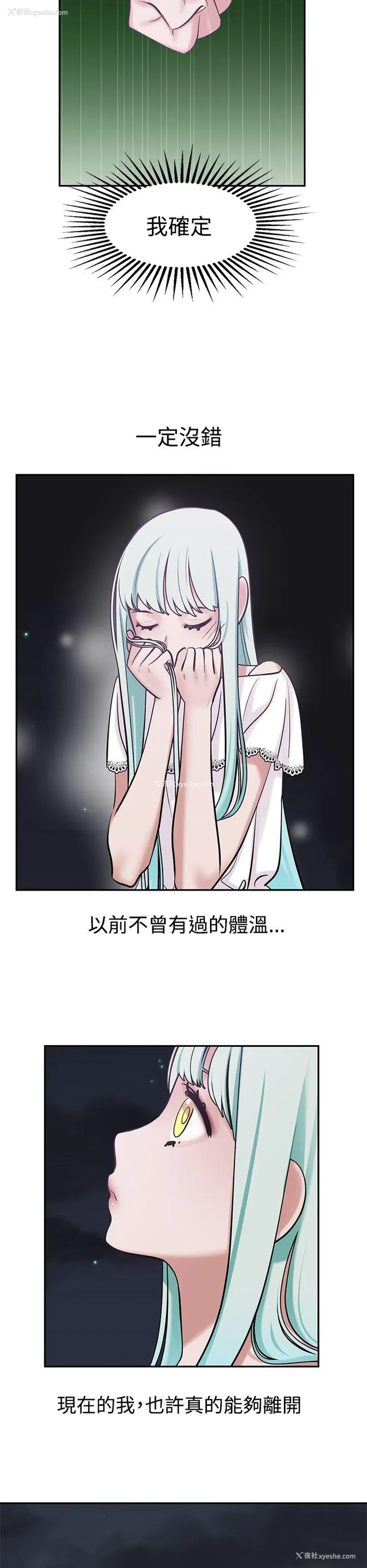 6P - 辣魅当家