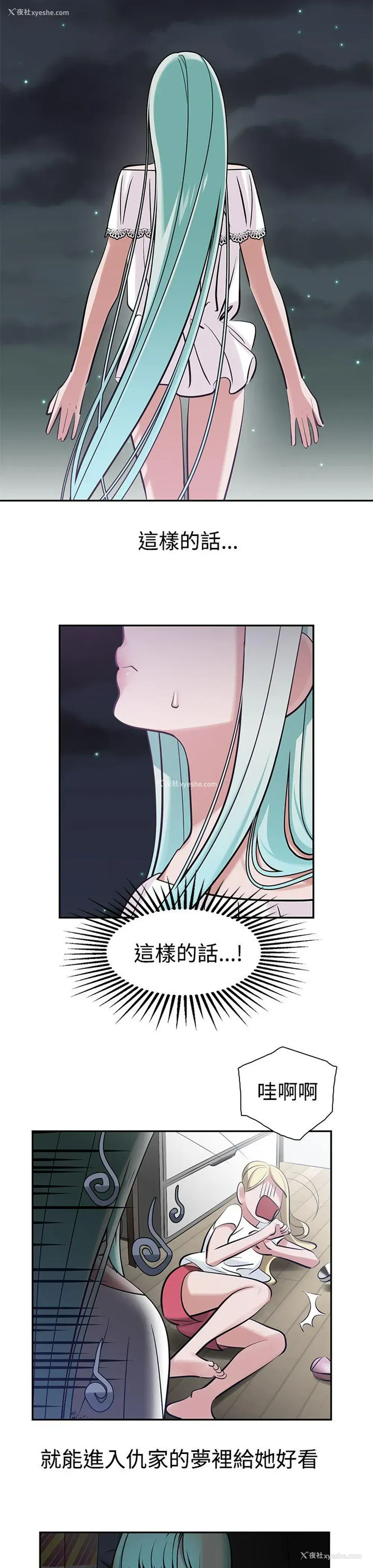 7P - 辣魅当家