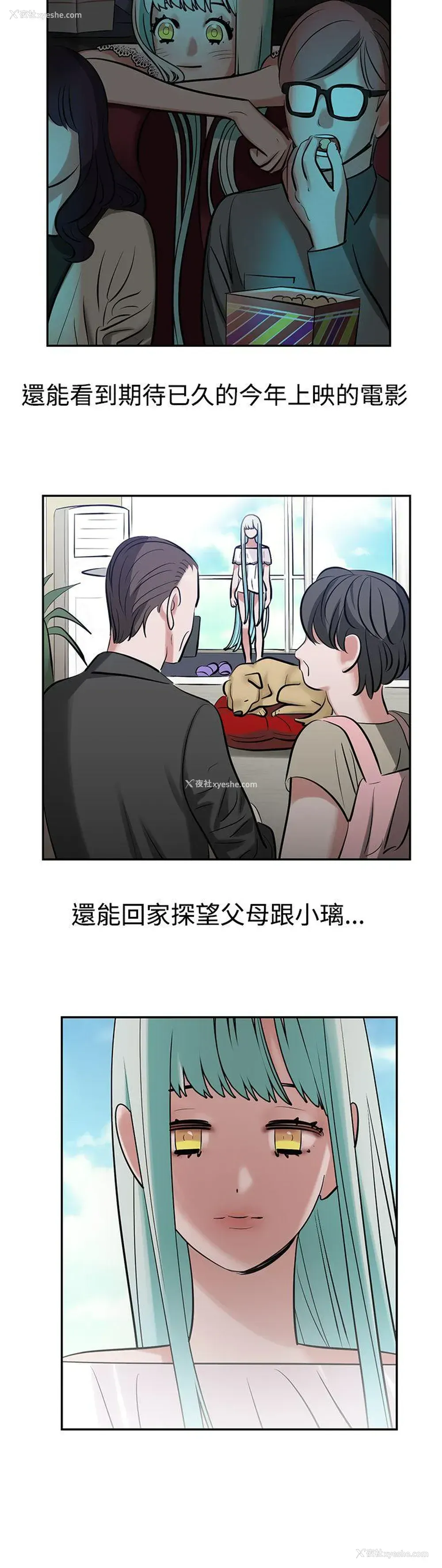 8P - 辣魅当家