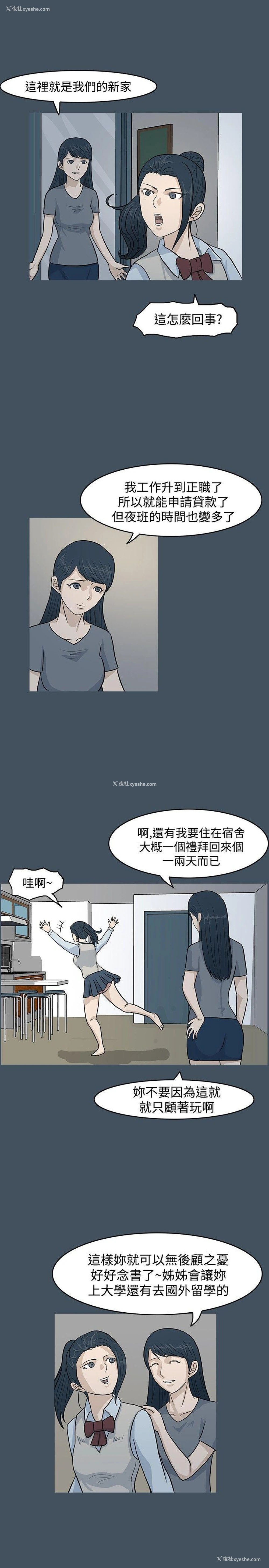23P - 高跟鞋