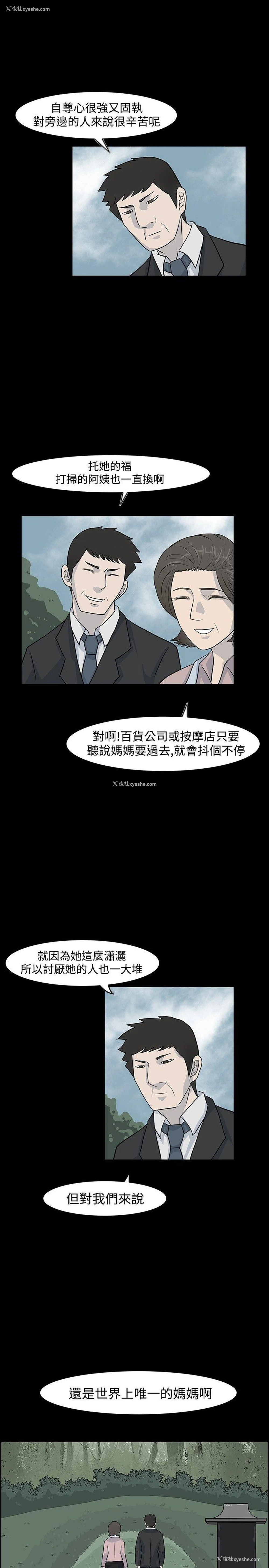 3P - 高跟鞋