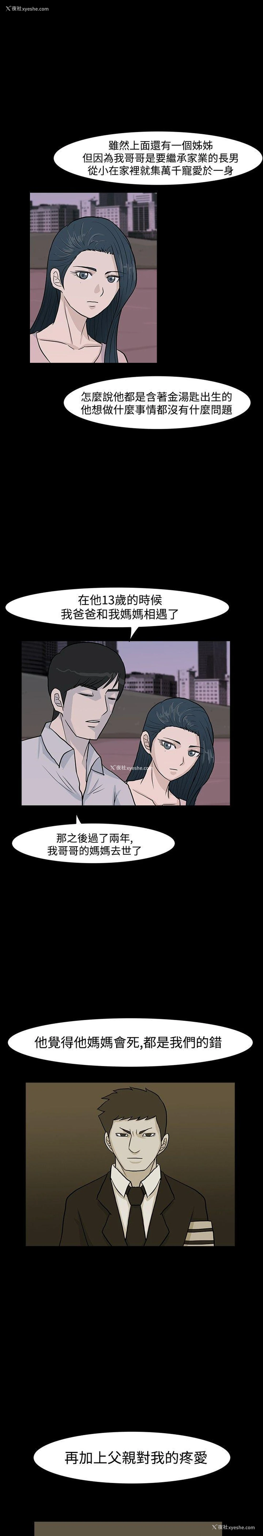3P - 高跟鞋