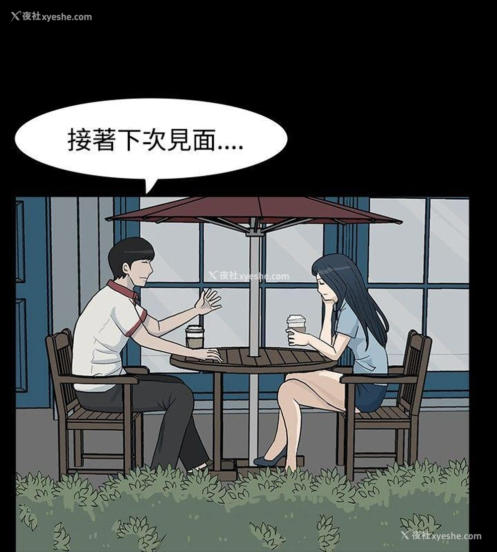24P - 高跟鞋