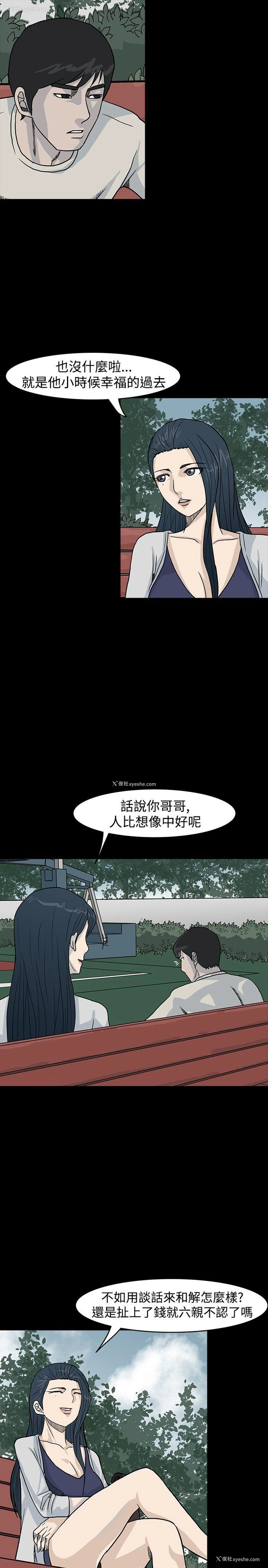 3P - 高跟鞋