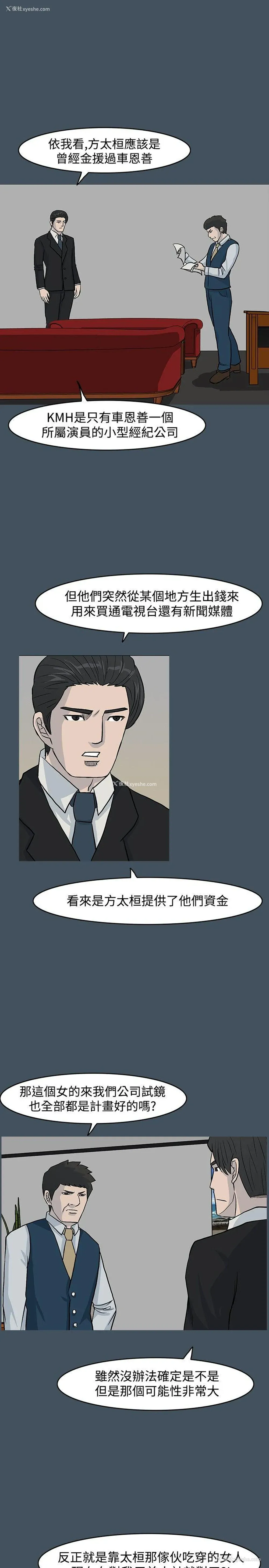 3P - 高跟鞋