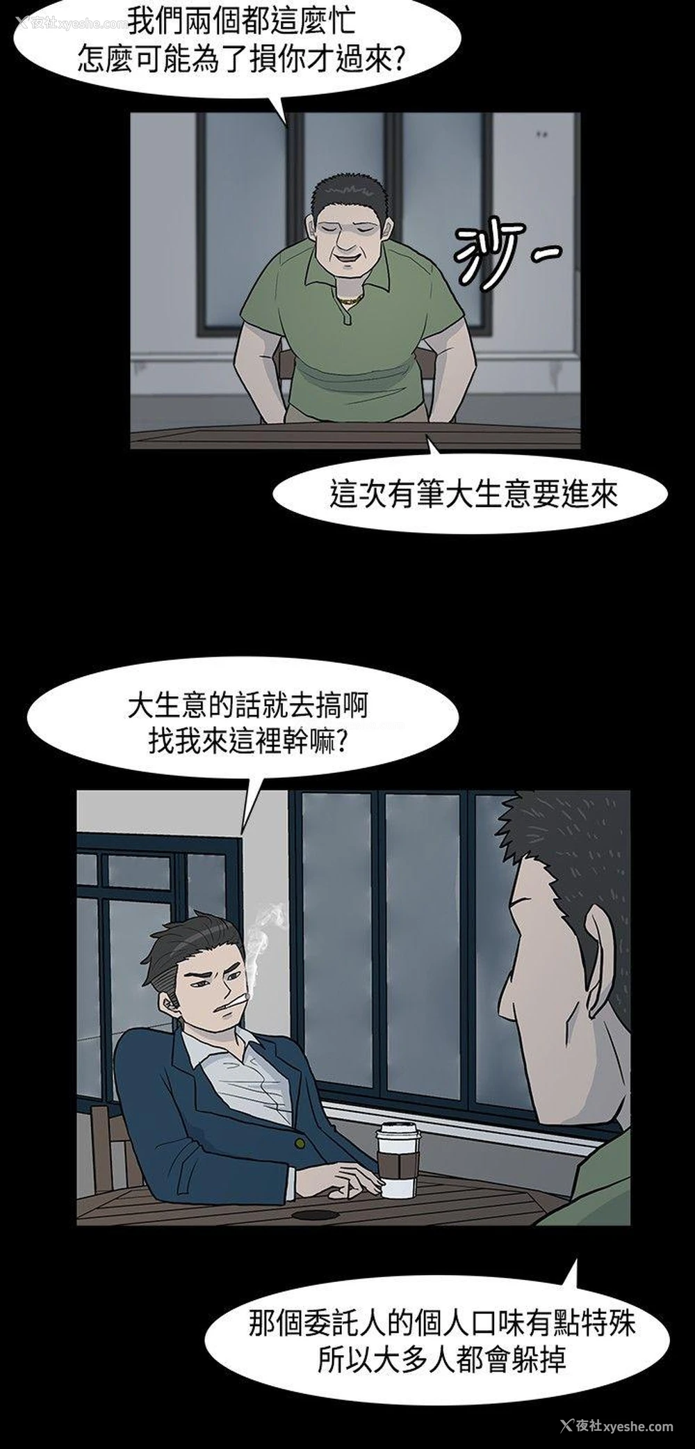 2P - 高跟鞋
