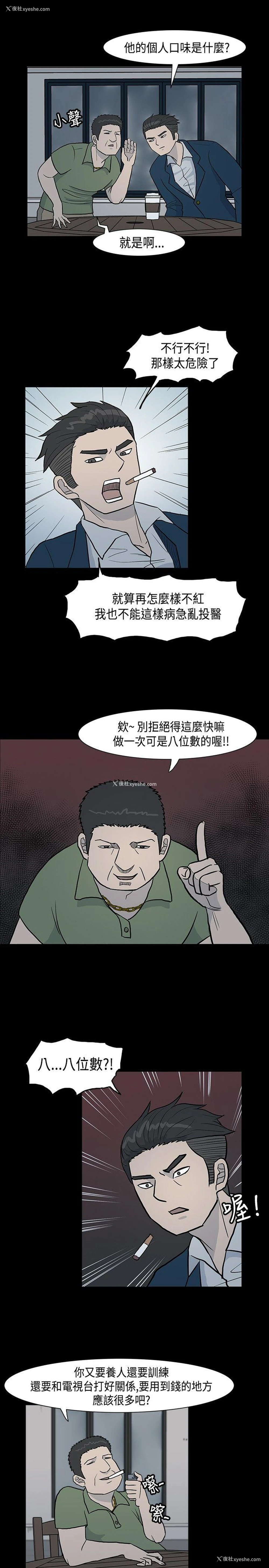 3P - 高跟鞋