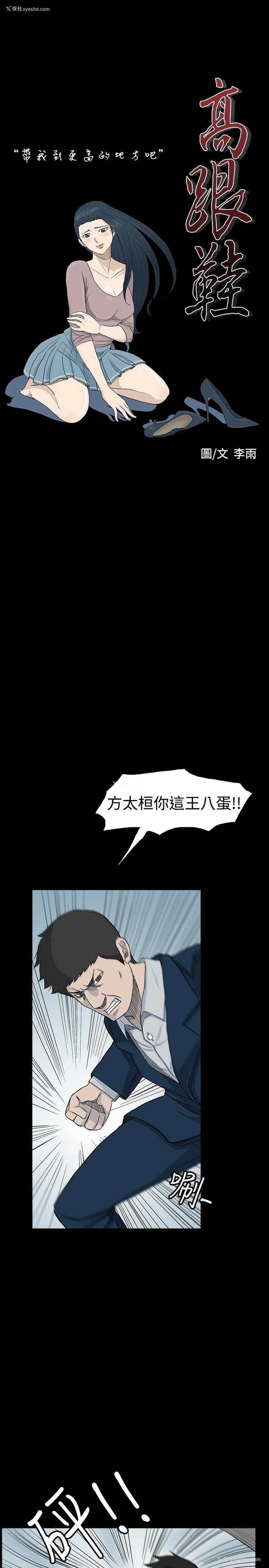 1P - 高跟鞋